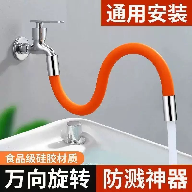 水龙头通用万向过滤延伸管
