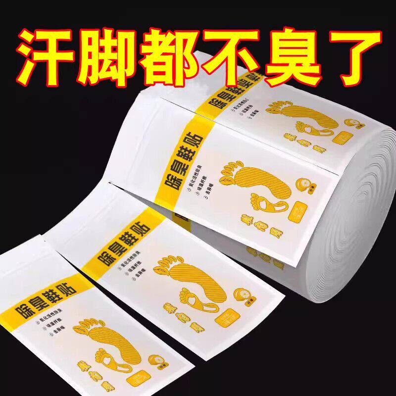 除臭鞋贴除臭剂祛味除臭鞋贴柠檬香味贴防味鞋贴增香球鞋去除异味