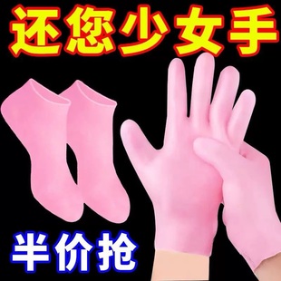 硅胶手膜手套脚膜脚套防护保湿 专用女护理细嫩手脚细纹去死皮足膜