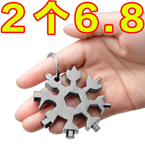 多功能雪花扳手多用内六角螺丝刀便携式雪花板手通用手动工具