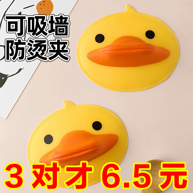小黄鸭隔热防滑微波炉手套