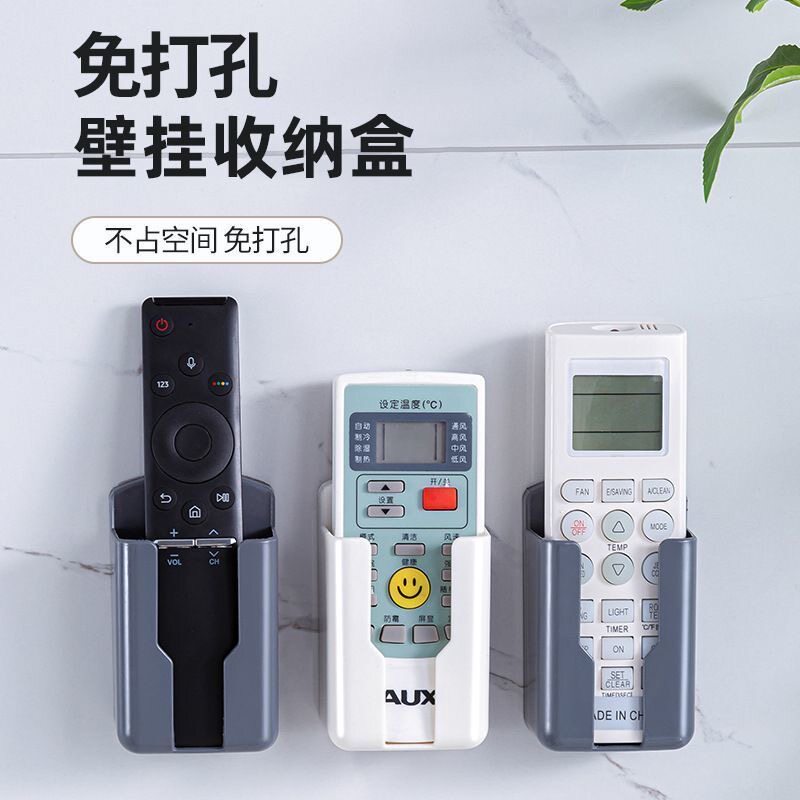 空调电视遥控器收纳盒墙壁挂式挂架置物架收纳架盒挂墙放置架桌面