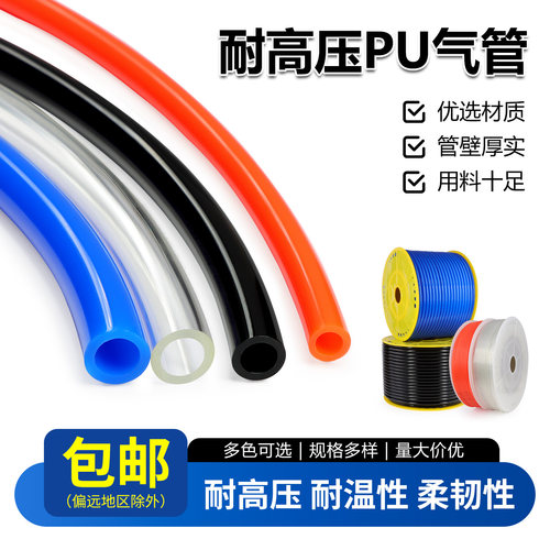 气管耐高压防爆pu软管PU气管气动