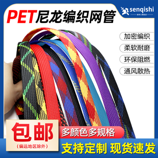 蛇皮网PET编织网管3-80mm加密伸缩音响线材DIY保护套管尼龙避震网