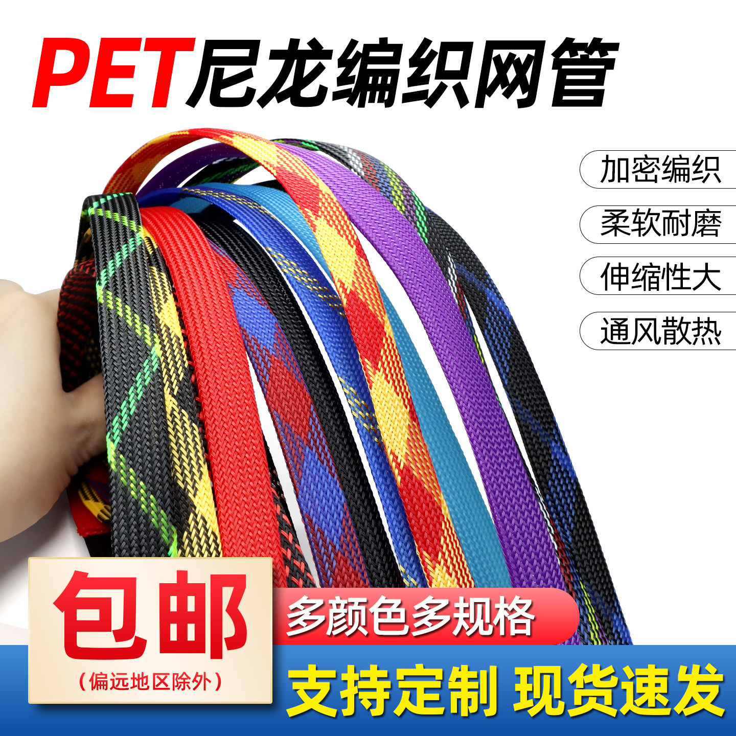 蛇皮网PET编织网管3-80mm加密伸缩音响线材DIY保护套管尼龙避震网