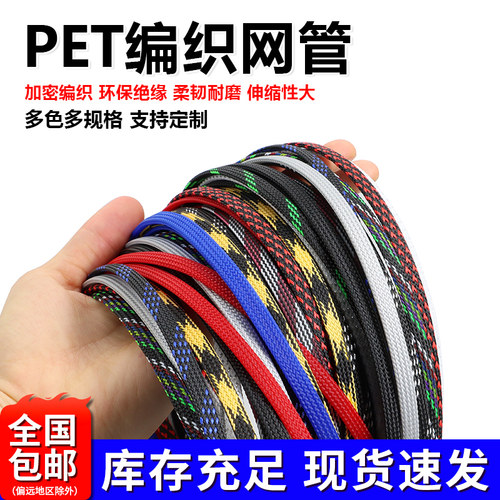 PET蛇皮网加密编织网管