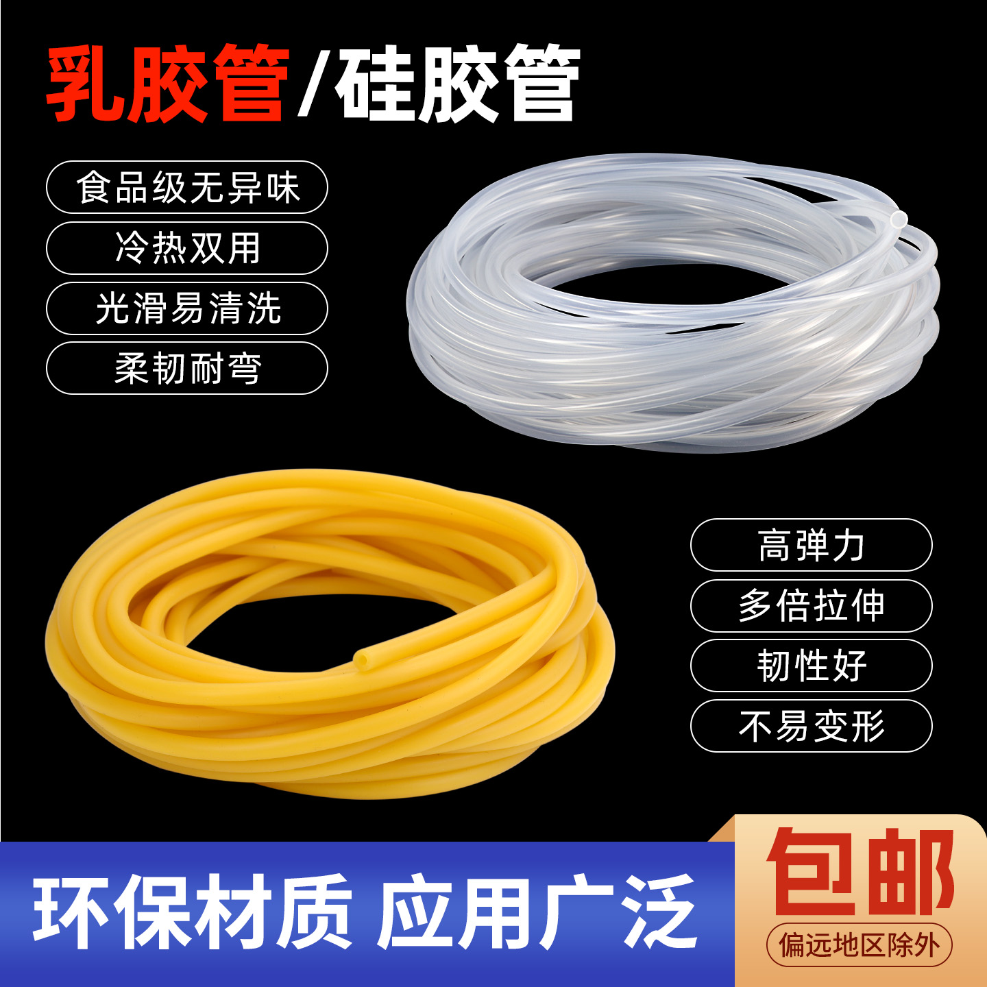 乳胶管高弹力耐高温硅胶管真空硅胶管化学实验室连接管导水管软管