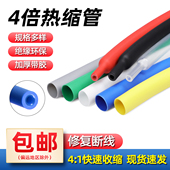 四倍带胶热缩管绝缘套管双壁管加厚防水密封数据线修复环保热缩