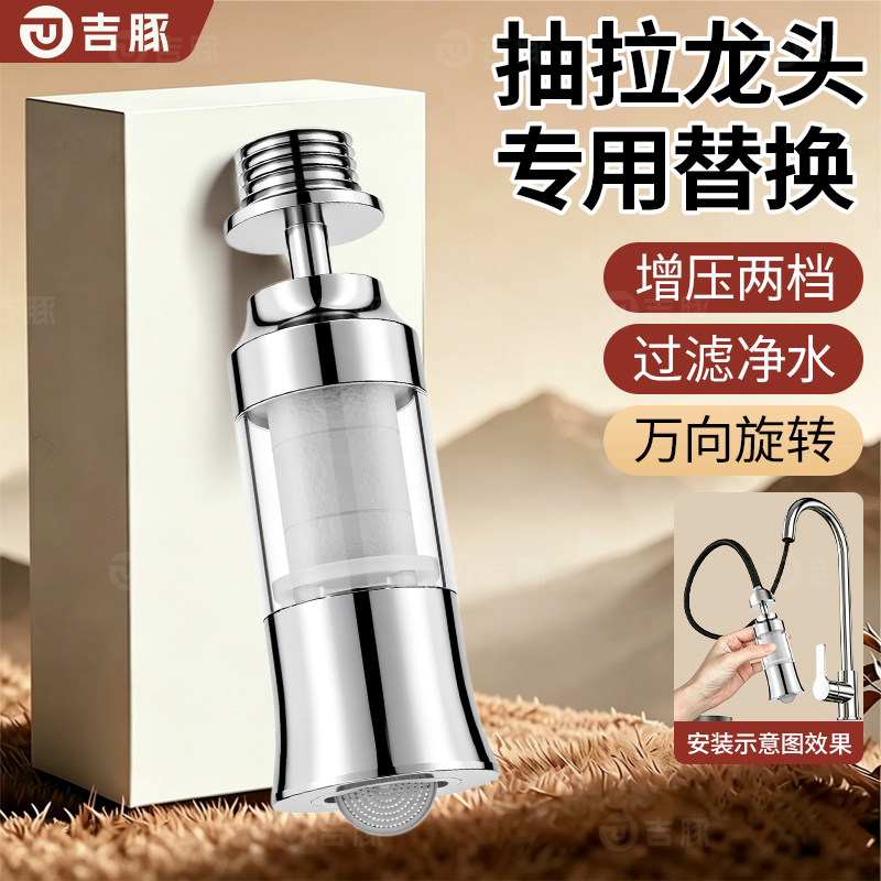 德国水龙头延伸过滤器通用防溅嘴厨房净水神器家用自来水通用净化