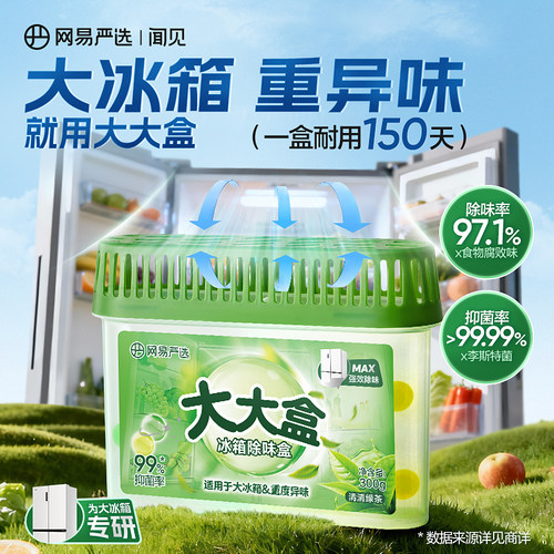 【大冰箱】就用大大盒