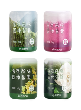 网易严选固体空气清新剂持久留香家用卫生间香薰香膏厕所香味除臭