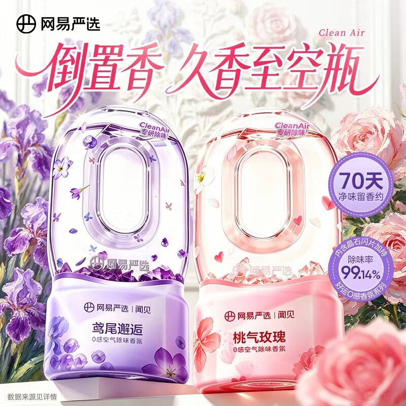 网易严选香氛倒置空气清新剂家用除异味卫生间专用除臭厕所香薰J图片
