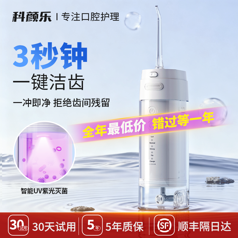 便携式冲牙器水牙线冲洗器家用正畸专用洁牙齿缝洗牙神器声波超