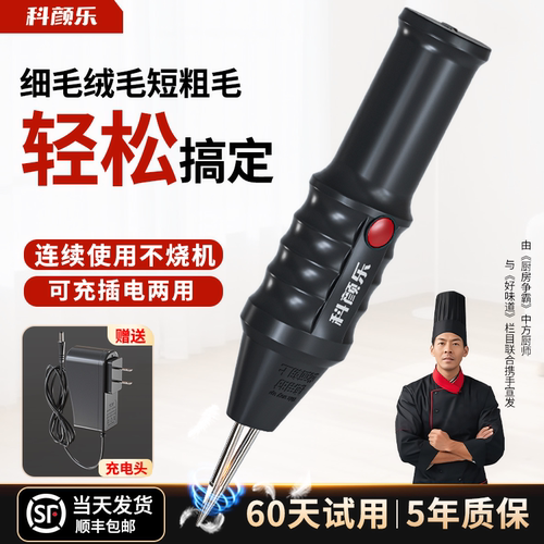 【热销NO.I】家禽电动拔毛神器