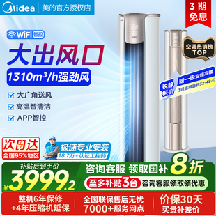 空调锐静2代大3匹一级变频冷暖家用立式 美 家用柜机官方72VHCII