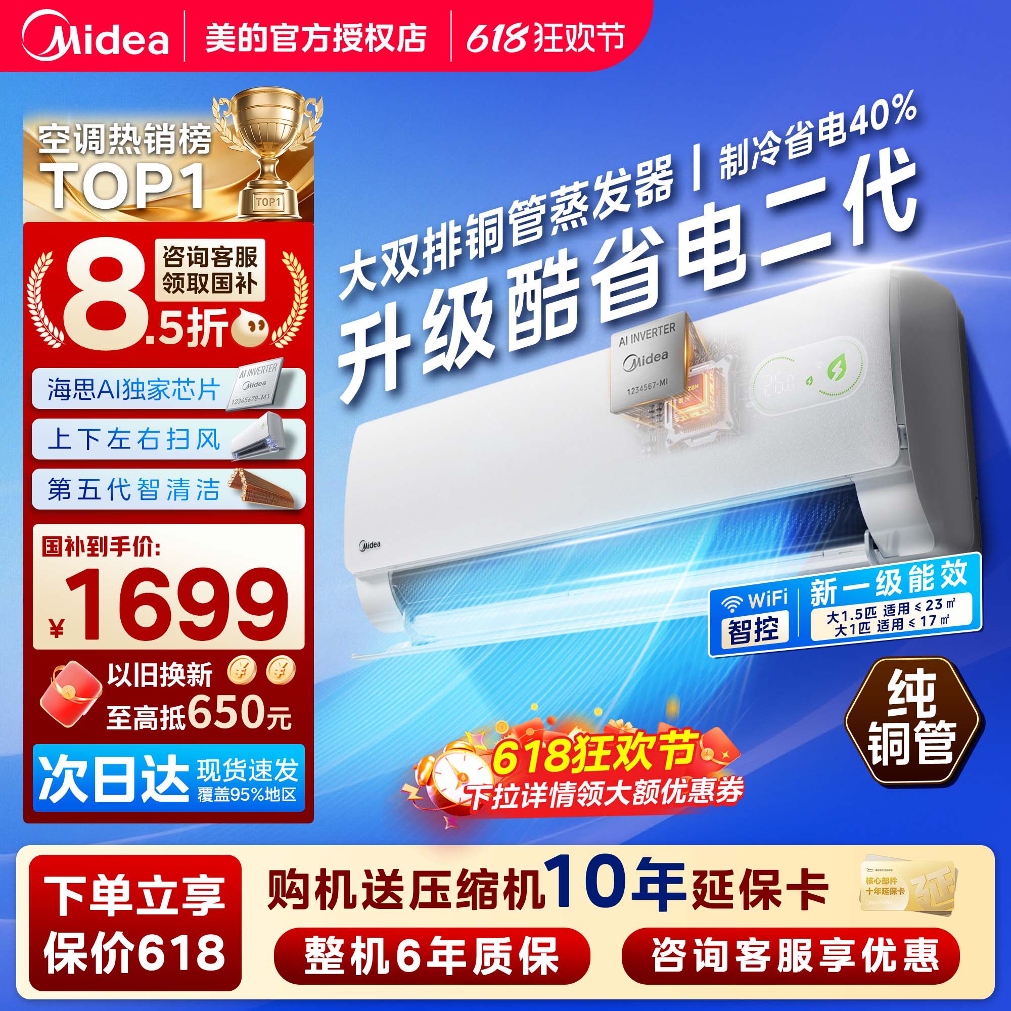 酷省电二代冷暖都省电大双排铜管
