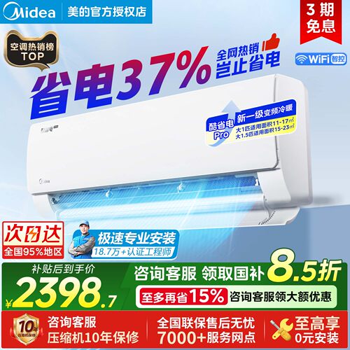 Midea/美的 KFR-35GW/N8KS1-1P