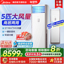 一级能效冷暖变频380V 空调商用商铺柜机立式 美 中央空调5匹柜式