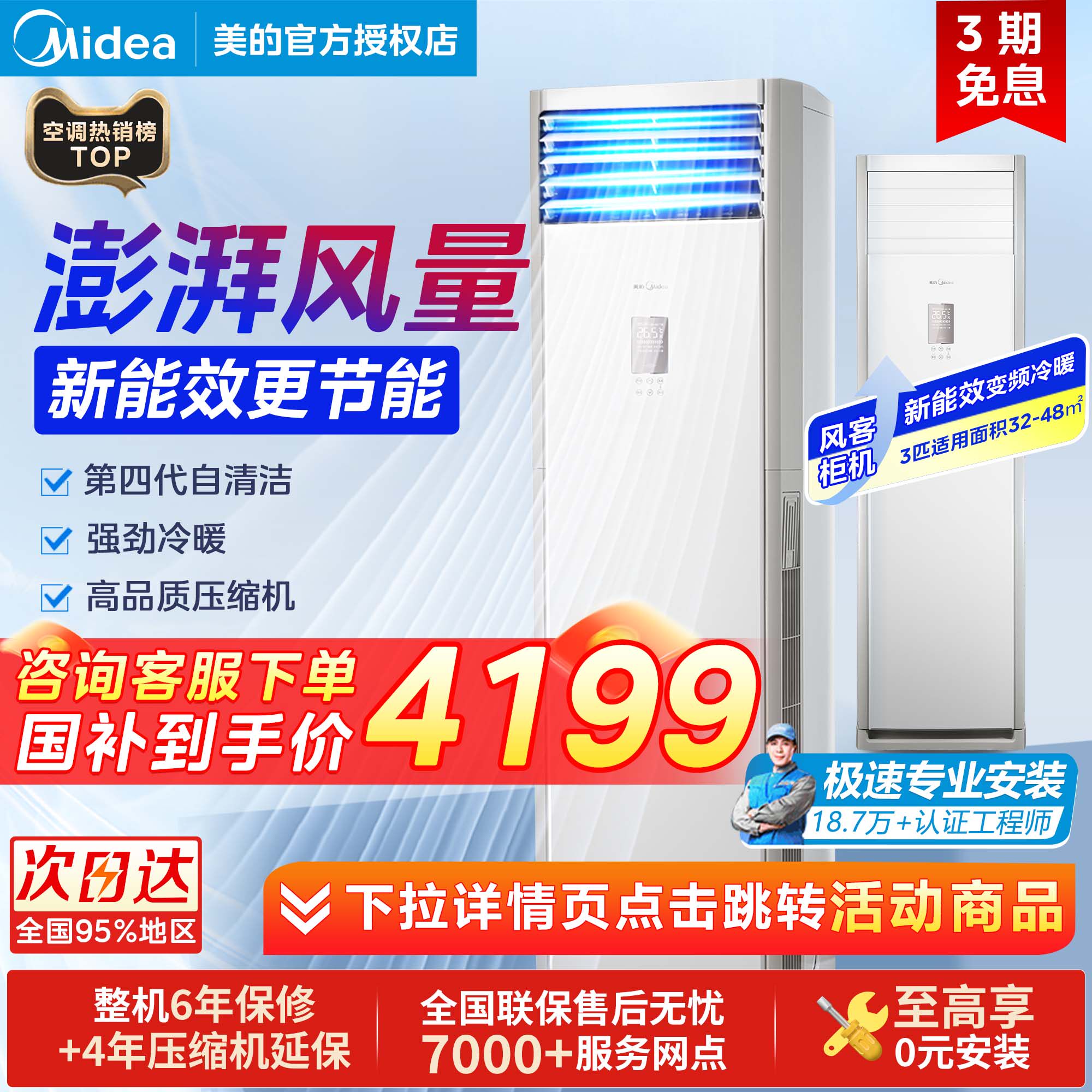 美的立式空调3匹一级变频冷暖两用家用客厅柜机商用风客方柜官方