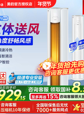 Midea/美的 KFR-72LW/N8MZB1