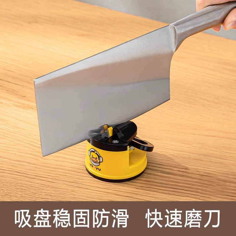吸盘固定，快速磨刀】厨房吸盘迷你小黄鸭磨刀器快速磨刀