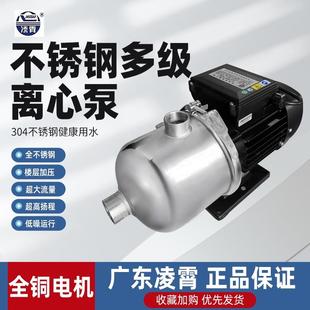 多级离心泵不锈钢增压泵自来水循环泵 广东凌霄水泵CMF卧式
