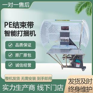 捆扎机60型号纸箱打捆机打包机塑料绳pe结束带机 全自动服装