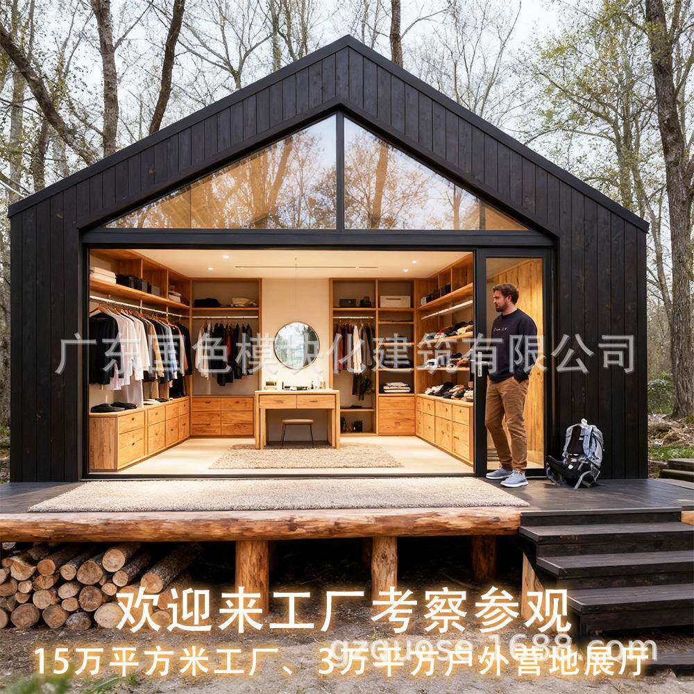 装配式展厅模块化房屋轻钢别墅太空舱民宿钢结构三角木屋移动商铺