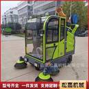 清扫车物业小区工厂车间吸尘扫地机 电动扫地车环卫道路保洁驾驶式