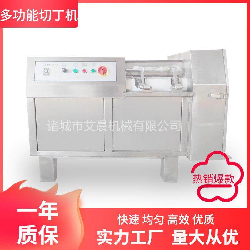 去骨肉类冻肉切丁机 微冻肉切丁机 鸡胸肉切丁机,清洗/食品/商业设备,肉制品加工设备,淘宝优惠券,粉丝福利购,淘宝优惠卷