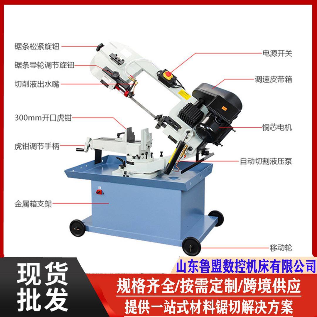 鲁盟BS712N弓锯床钢管圆钢锯切带滚轮移动式家用弓锯床
