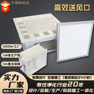 高效送风口四件套风阀散流板无隔板过滤器食品工厂ffu高效送风口