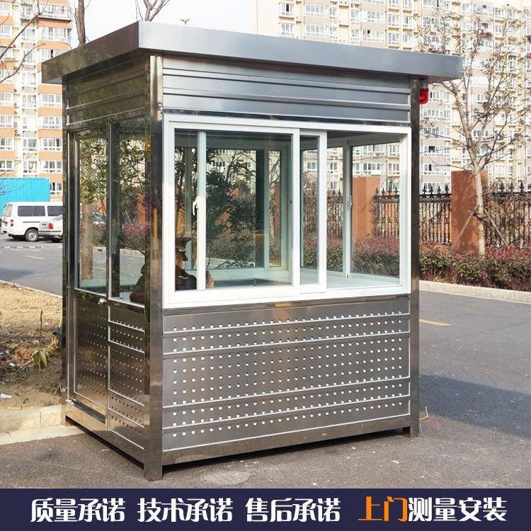 不锈钢岗亭门卫亭工厂保安门卫室岗亭户外可移动不锈钢岗享定制