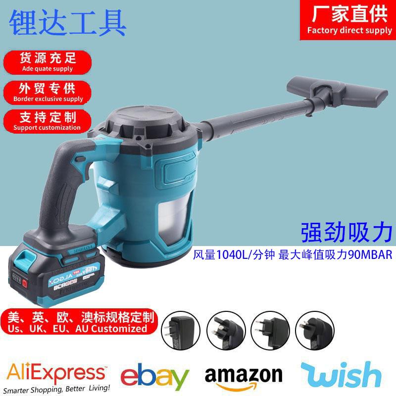 牧田款锂电充电式无线吸尘器车载强力粉尘集尘机便携家用集尘机