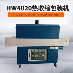 全自动包装 机4020小型恒温化妆品餐具彩盒POF薄膜热收缩封膜机