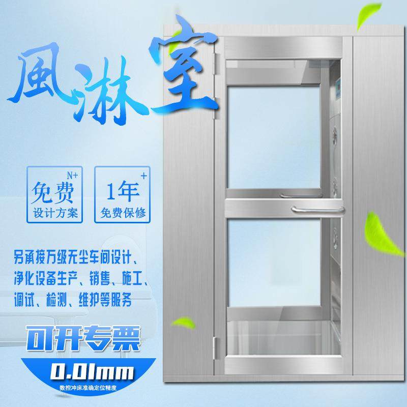 厂家现货304/201不锈钢智能感应单人双人风淋间洁净无尘间风淋室,五金/工具,风淋室,淘宝优惠券,粉丝福利购,淘宝优惠卷