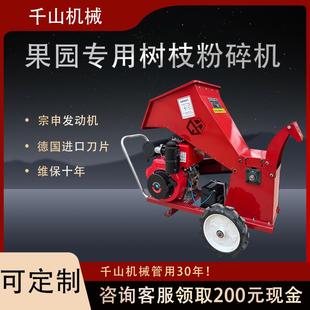 小型园林专用碎枝机柴油机果园绿化物业家用树枝粉碎机枝条粉碎机