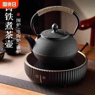 壶烤火炉套装 茶壶围炉煮茶 家用泡茶壶电陶炉专用烧水铸铁煮茶壶