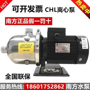 南方泵业CHL2 不锈钢多级离心泵增压南方水泵 20卧式
