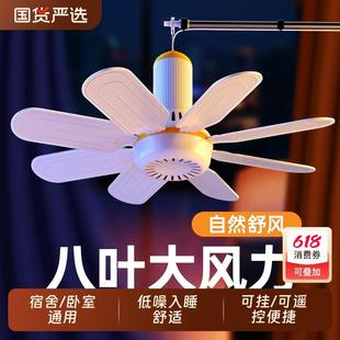 小吊扇床上宿舍家用大风力学生蚊帐小型轻音电风扇迷你卧室夏季