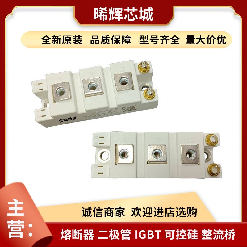 SKM145GB066DSKM300GAR063D功率半导体igbt电子元器件库存充足