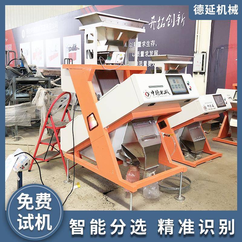 杂粮色选机小型豆子筛选花生玉米色选小米鲜米分选芝麻种子精选
