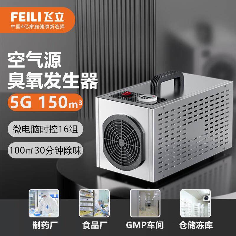 定制手提式臭氧消毒机洁净室更衣室空气杀菌小型臭氧发生器,机械设备,空气净化设备,淘宝优惠券,粉丝福利购,淘宝优惠卷