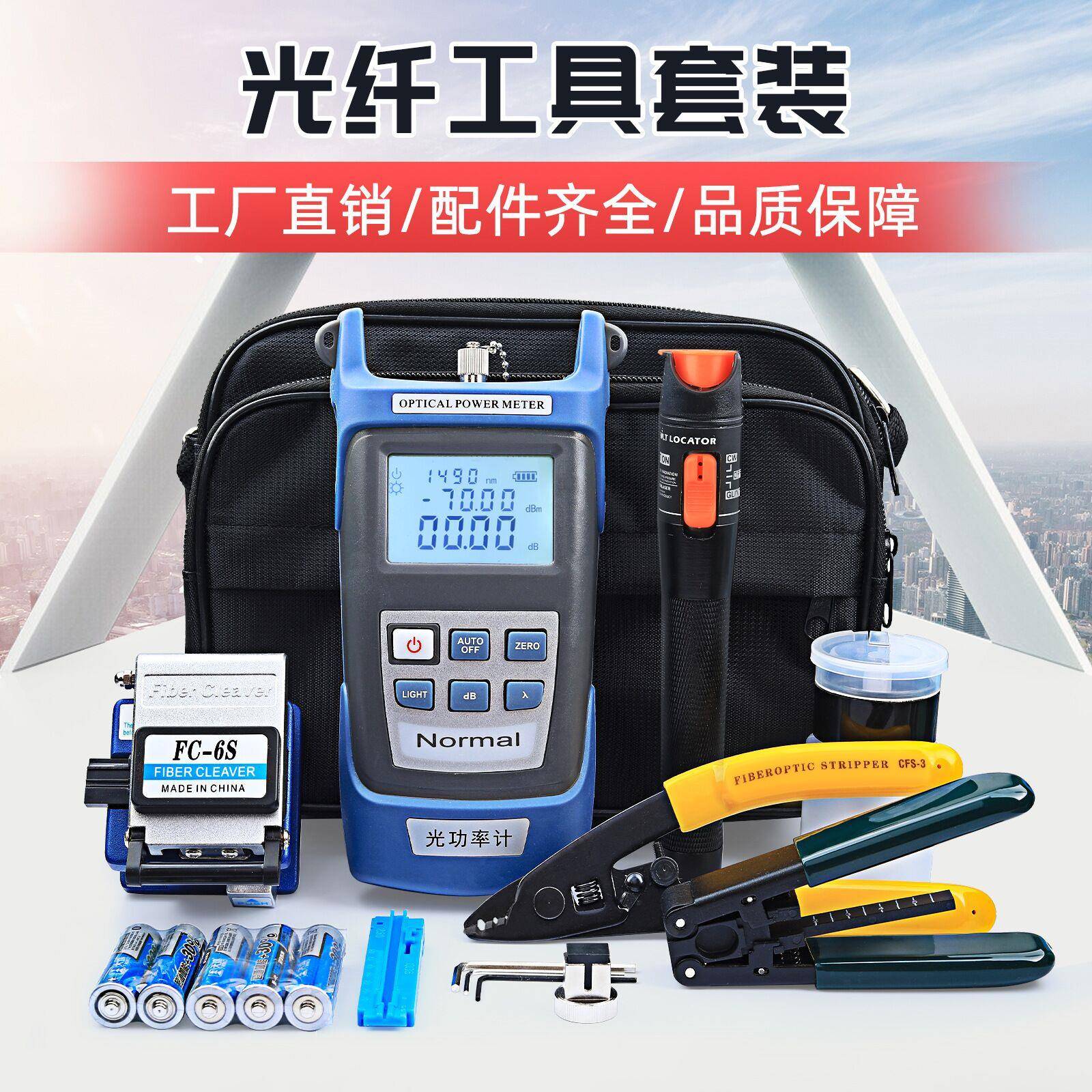 光纤冷接套装工具套装包熔接机工光纤