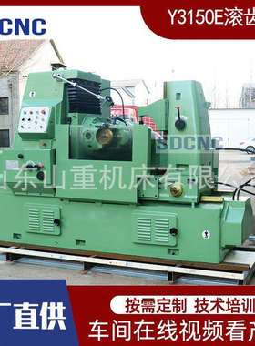 Y3150滚齿机小模数液压滚齿机 Y3150E滚齿机 齿轮加工机床通用