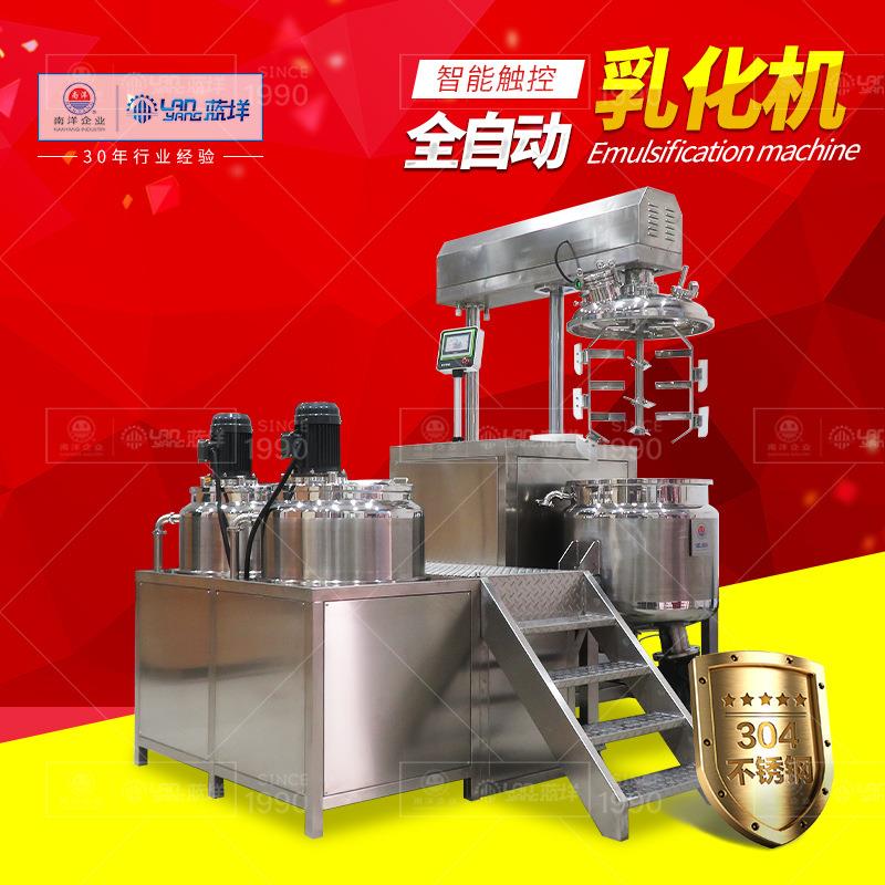 全自动真空均质乳化机提升式高速乳化均质机智能乳液膏霜乳化罐