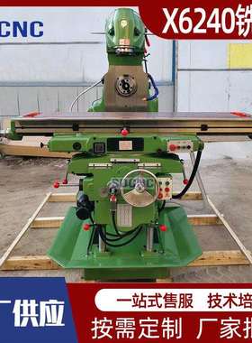 铣床X6240多角度铣削升降台铣床 6240万能回转头铣床