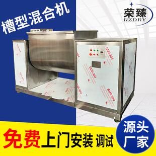 农业香精槽型混合机冲剂鸡精槽型混合机不锈钢复合肥卧式搅拌机