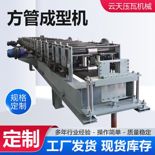 方管成型机自动方管辊压成型机镀锌圆管挤压成矩形方管压瓦机设备