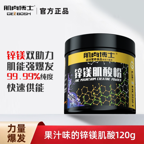 肌肉博士肌酸粉健身补剂